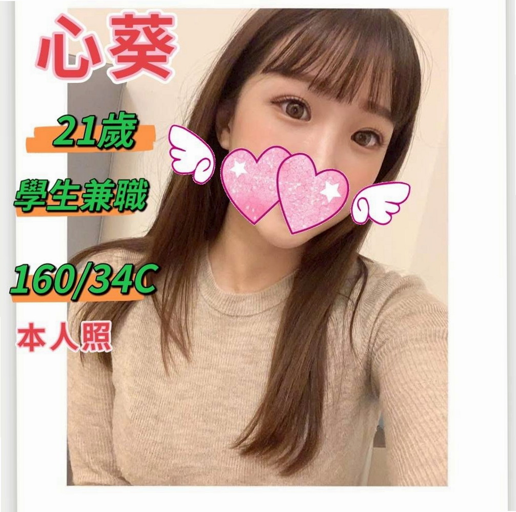 快遞專送｜冬冬｜MM很健談，會先紓解你心理緊張的情緒；  #氣質性感+甜美系3p組合 一直滿夯的｜新竹外約茶